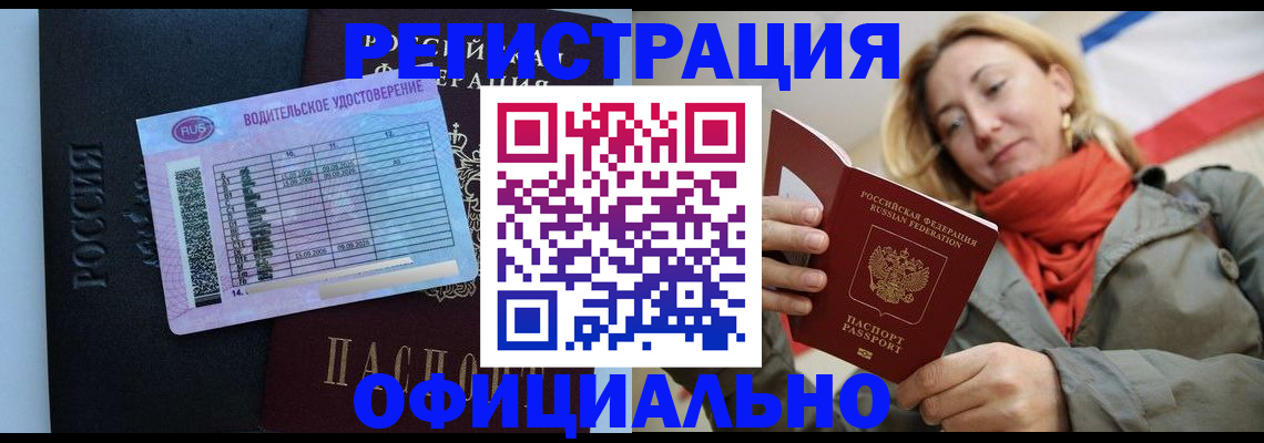 прописка для школы в Арсеньеве