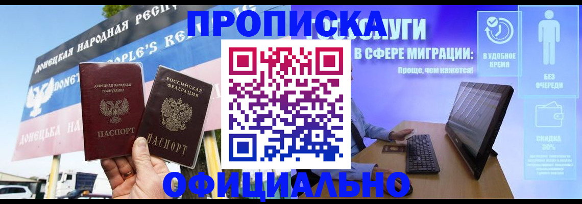 прописка ребенка в Арсеньеве