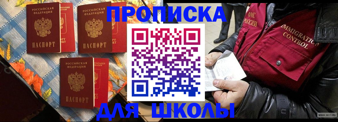 временная регистрация поиск в Арсеньеве
